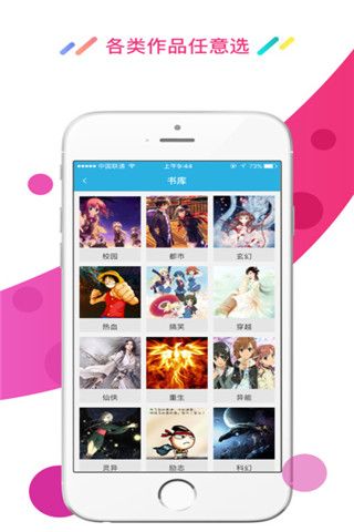 酷匠网iOS版