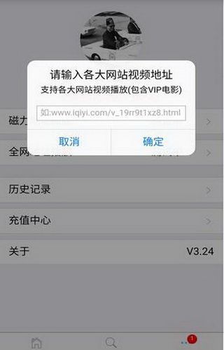 环球云播iOS版
