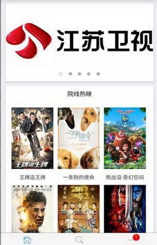环球云播iOS版