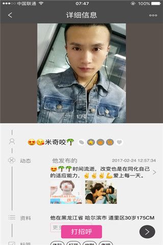 知恋网app