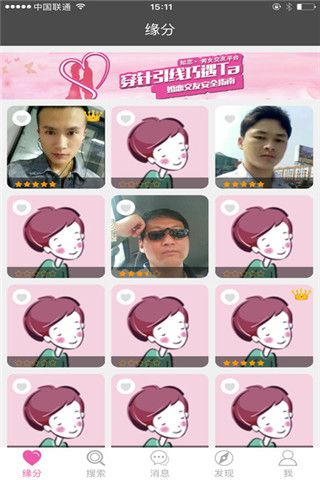 知恋网app
