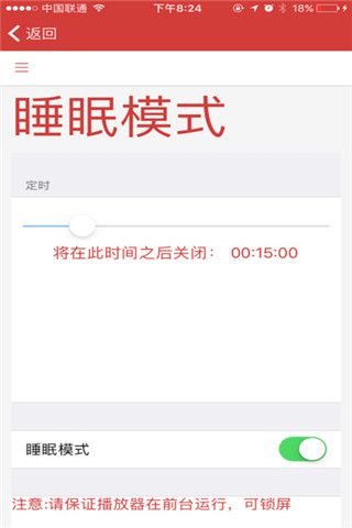 番茄播放器app