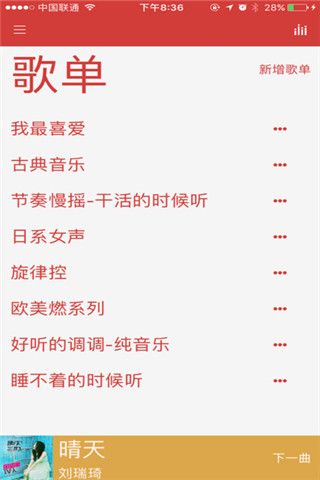 番茄播放器app