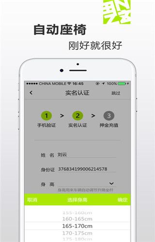 那这单车iOS版