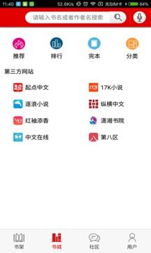 第八区小说网手机版
