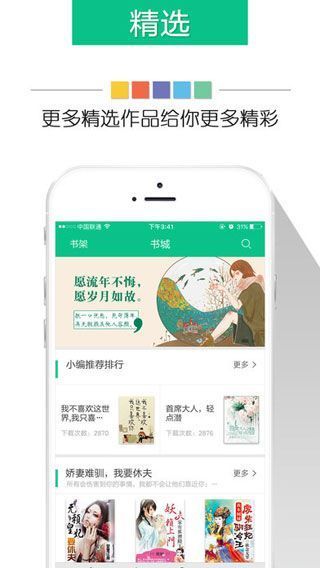 青年小说手机版