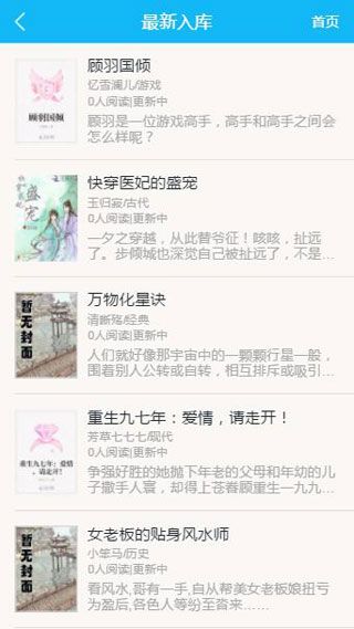 263中文网iOS版
