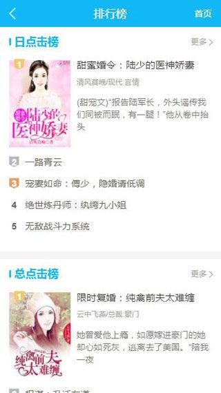 263中文网iOS版