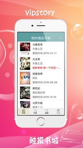 新八一中文网app