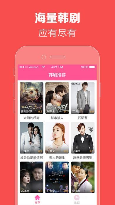 韩剧控iOS版