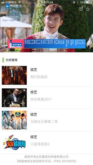 i视视最新版
