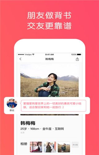 1号媒婆iOS版