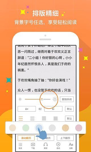 印摩罗天言情小说iOS版