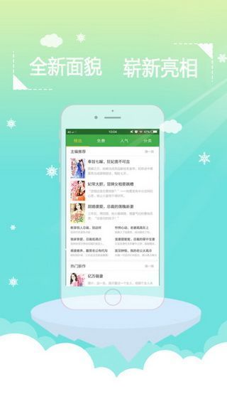 女生小说网手机版