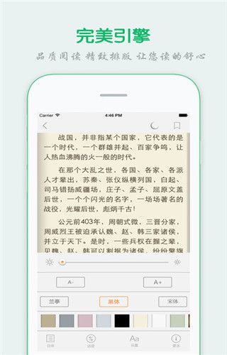 全本小说网手机版