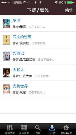 读趣网iOS版