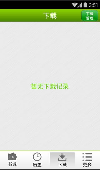 有声小说吧iOS版