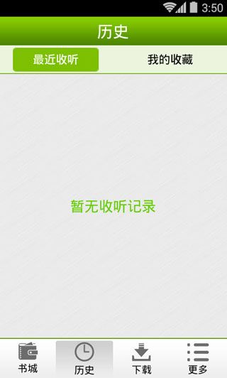 有声小说吧iOS版
