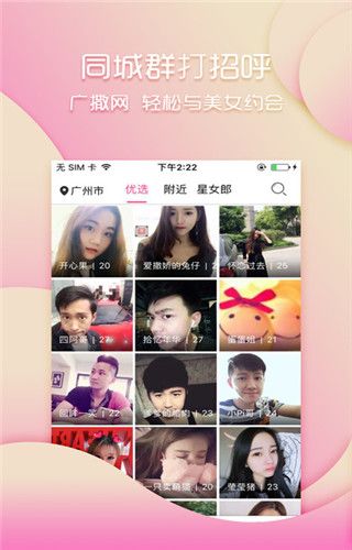 来聊骚iOS版