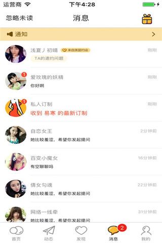单身觅缘app