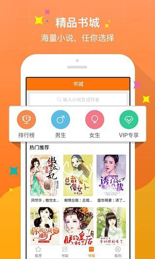 望书阁iOS版
