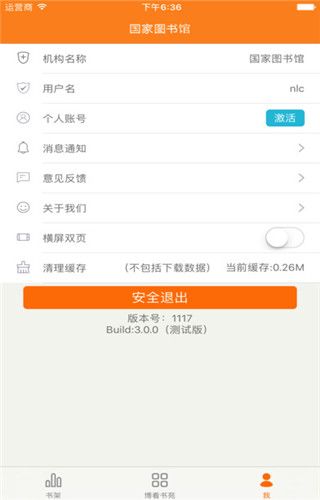 博看网苹果版