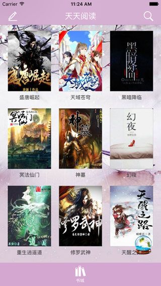 我的书城网iOS版