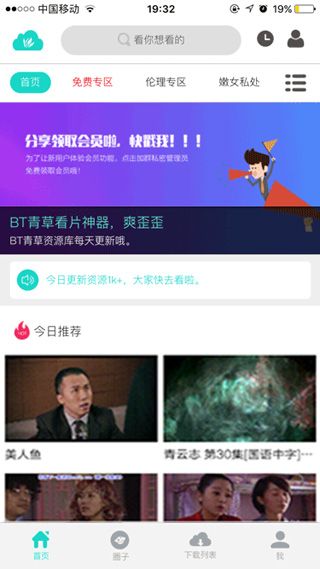 Bt青草破解版