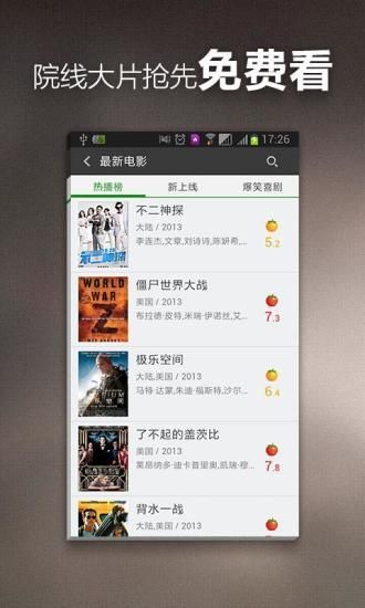 蓉街影城app下载