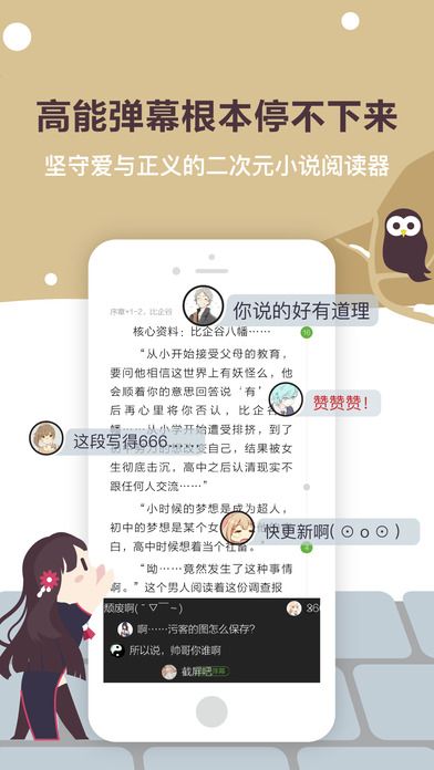欢乐书客iOS版