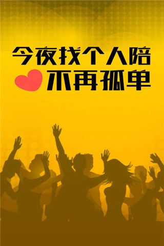 他趣交友iOS版