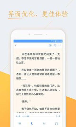 书香免费小说iOS版