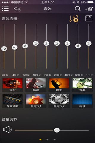 歌航音乐iOS版
