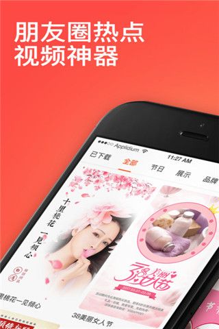 小柿饼视频iOS版