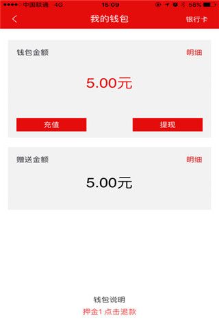 优时智能车iOS版