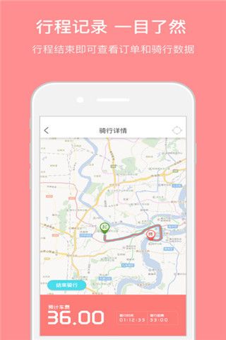 KingBike单车iOS版