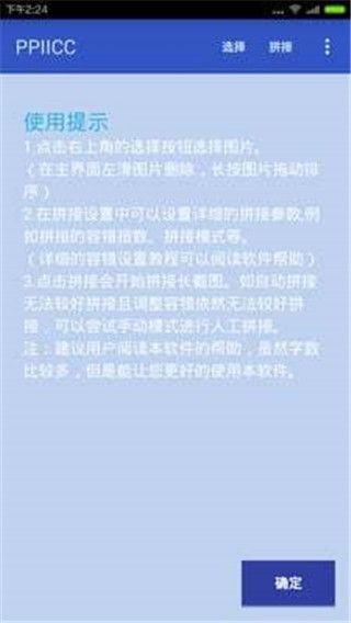 PPIICC苹果版