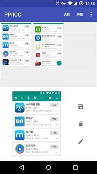PPIICC苹果版