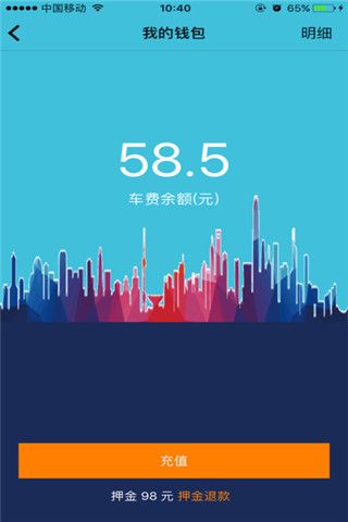 麒麟单车iOS版