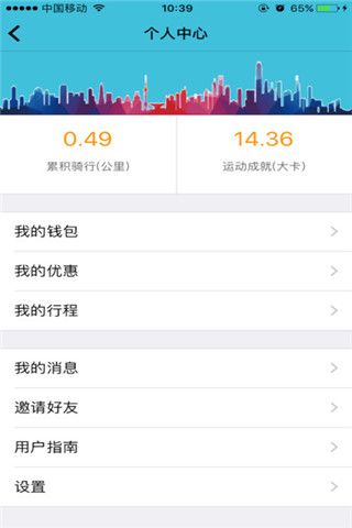 麒麟单车iOS版