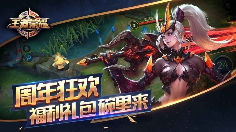 王者荣耀3D视角修改器