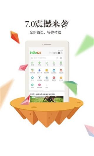 hao123影视iOS版