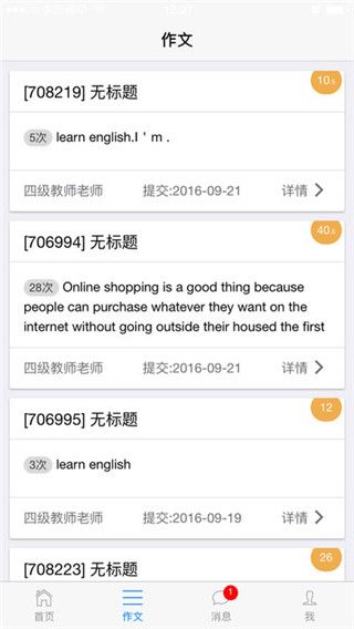 批改网学生登录入口手机版