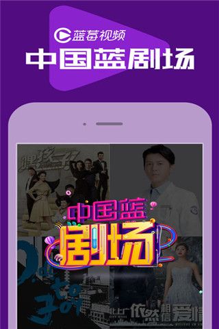 蓝莓视频iOS版