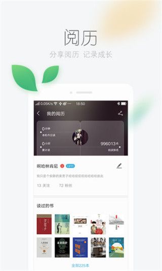 掌阅无限阅饼破解版