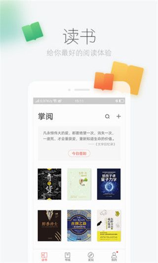 掌阅无限阅饼破解版