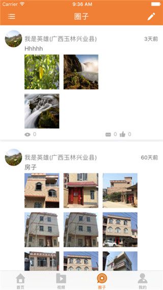 爱上大咖最新版
