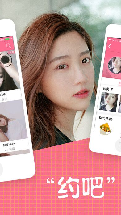 遇见爱app