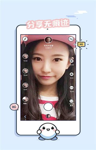 Bluchat iOS版