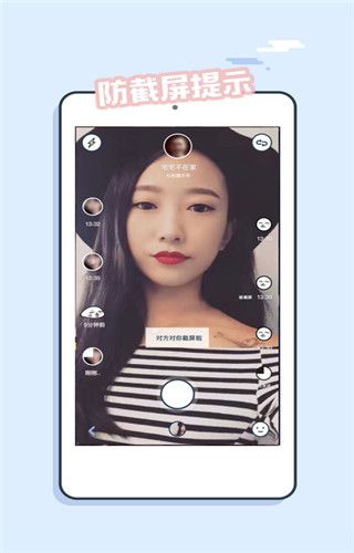 Bluchat iOS版